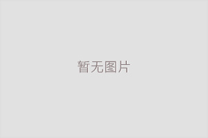 늚⺸O޹˾һż֪ͨ